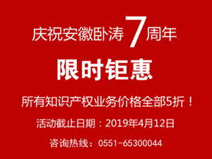 周年慶丨機(jī)不可失！臥濤7周年·大放血限時(shí)5折優(yōu)惠！